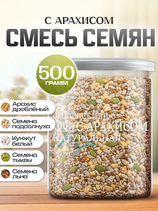 Noyer Ореховая смесь семян с миндалем, 500 гр, 500 г