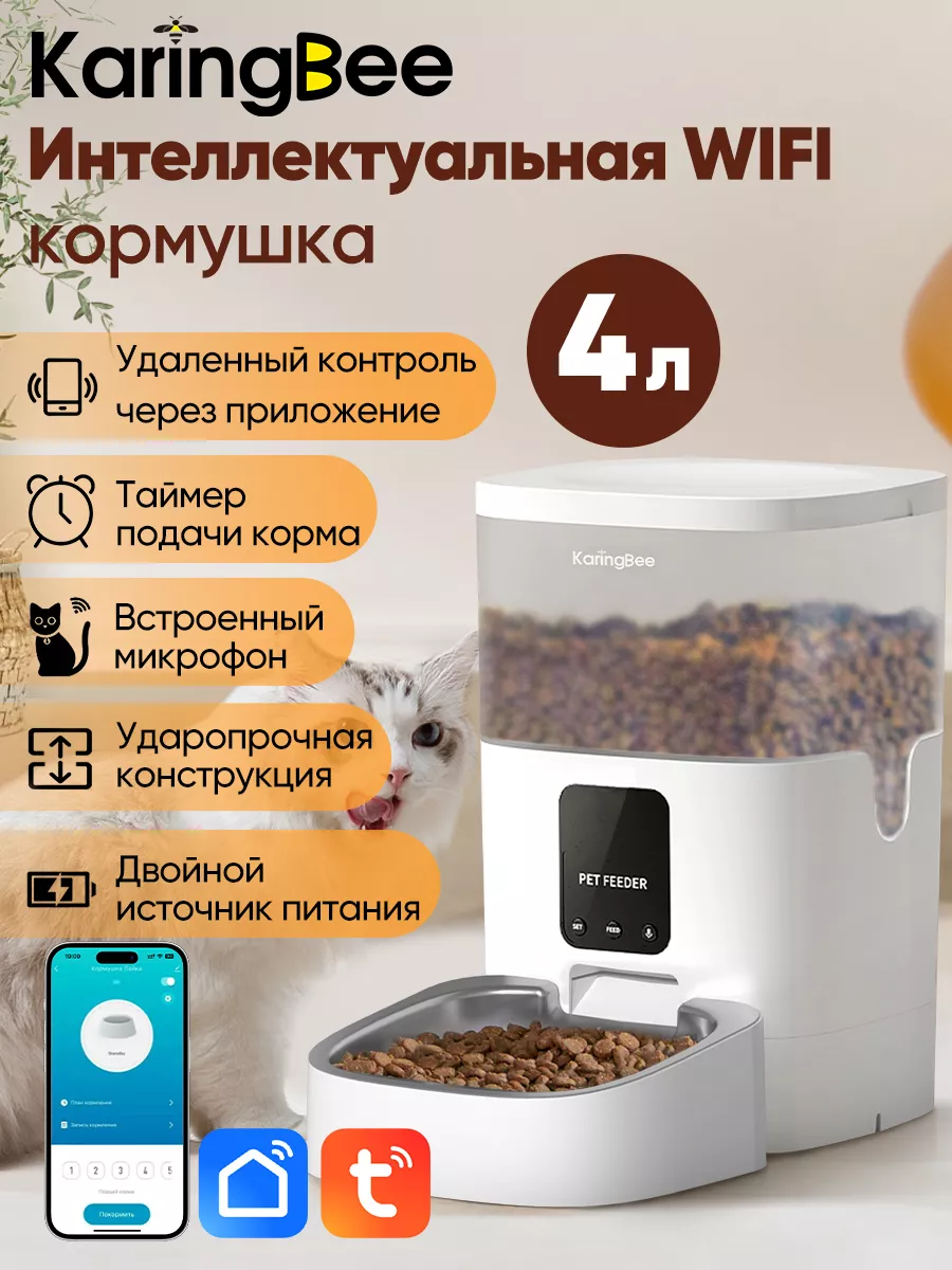Умная автоматическая...