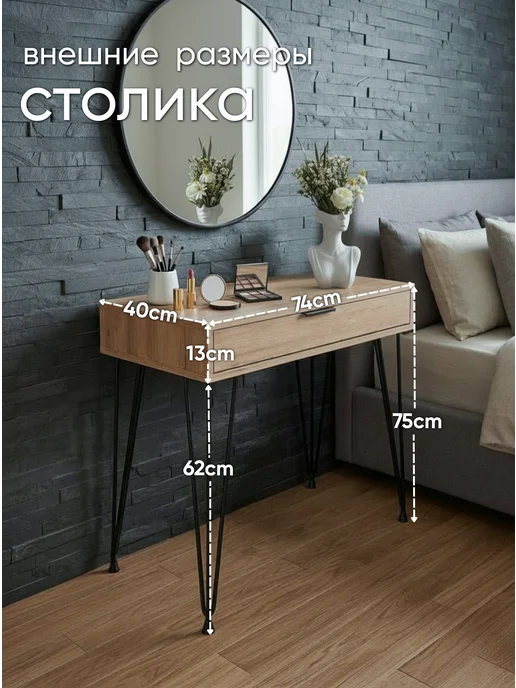 ТПП САЛВЕ Туалетный столик с ящиками консоль, вариант, фото 2