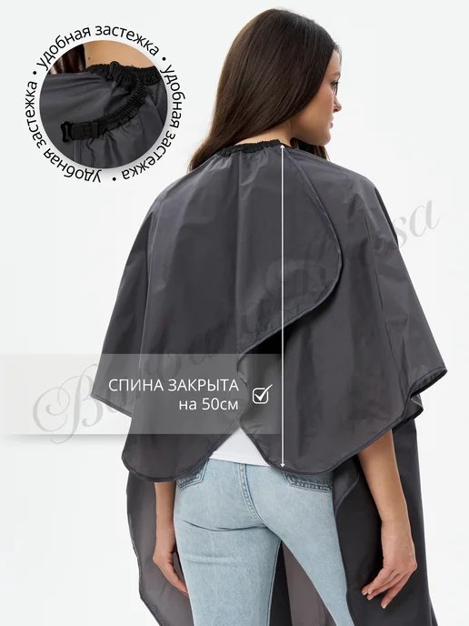 Barbara Krasa Пеньюар парикмахерский для окрашивания и стрижки 130 145см, серый, фото 2