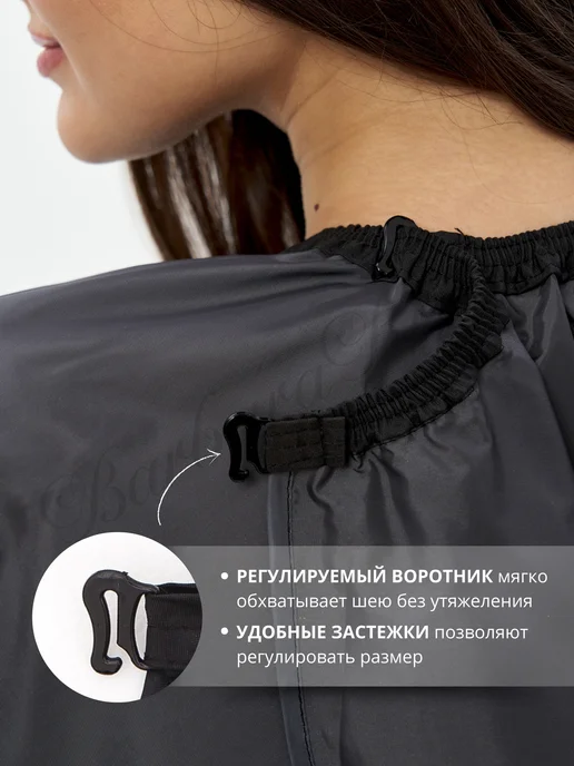 Barbara Krasa Пеньюар парикмахерский для окрашивания и стрижки 130 145см, серый, фото 3