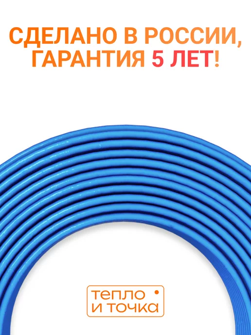 Тепло и Точка Греющий кабель в трубу 5 м 10 Вт м, на отрез, 9 м, 10 Вт, фото 3