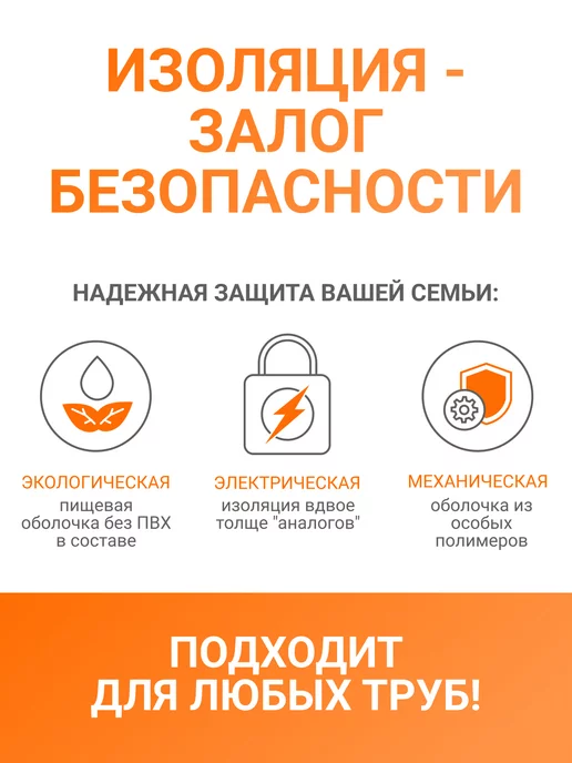 Тепло и Точка Греющий кабель в трубу 5 м 10 Вт м, на отрез, 9 м, 10 Вт, фото 5