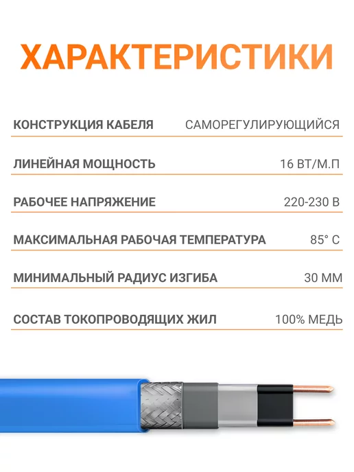 Тепло и Точка Греющий кабель в трубу 5 м 10 Вт м, на отрез, 9 м, 10 Вт, фото 7