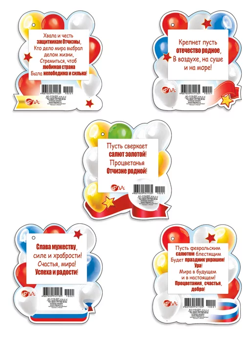 ФДА.card мини открытки 23 февраля - 5 шт, 5 шт, фото 2