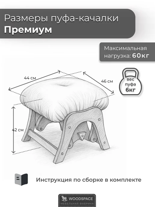 wood_space73 Кресло-качалка маятник с пуфом, для гостиной и спальни, белый, фото 7