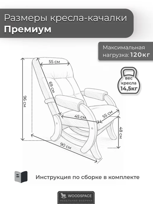 wood_space73 Кресло-качалка маятник с пуфом, для гостиной и спальни, белый, фото 8