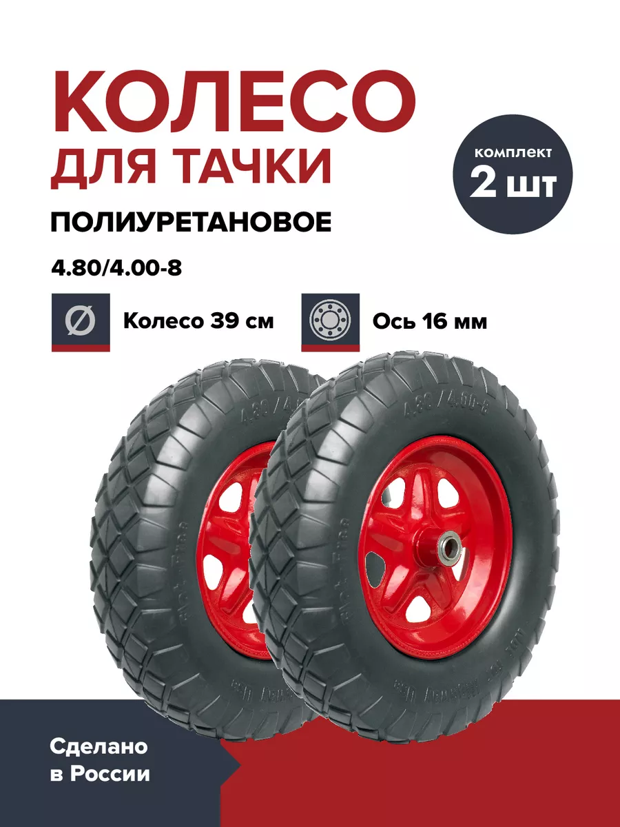 Колесо полиуретановое цельнолитое 390 мм. подшипник 16 мм.