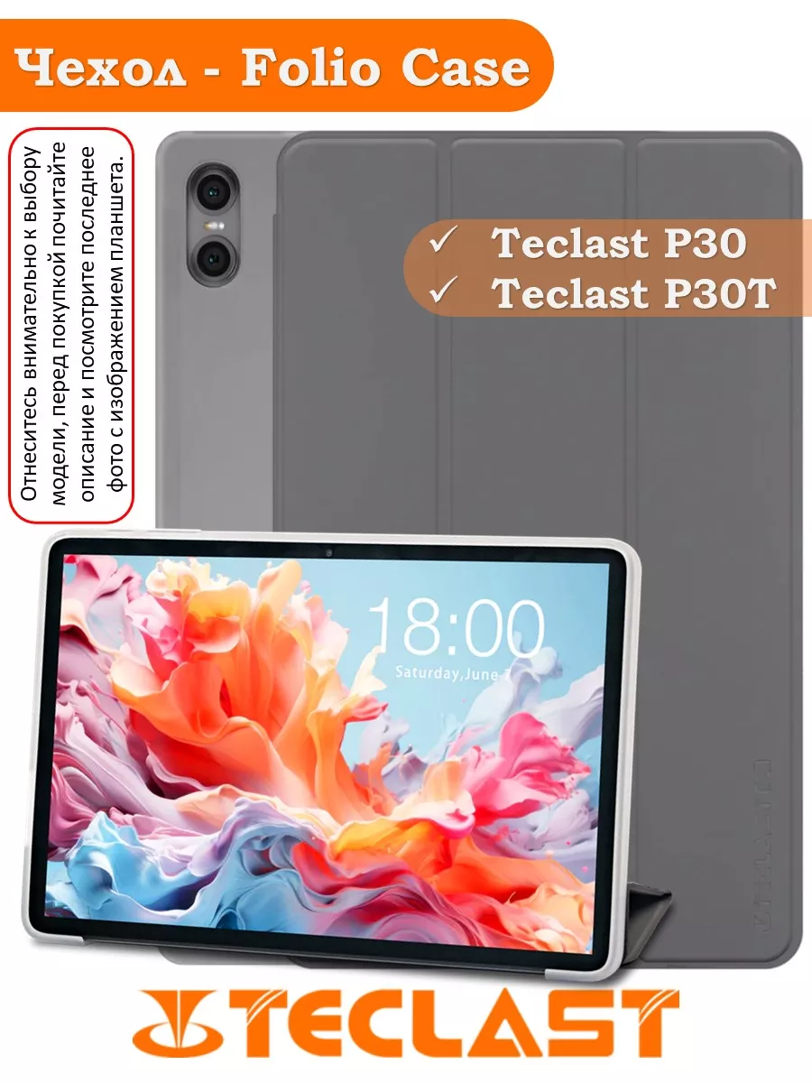 Teclast P30T Teclast P30 Folio Case Teclast 207495762 Wildberries