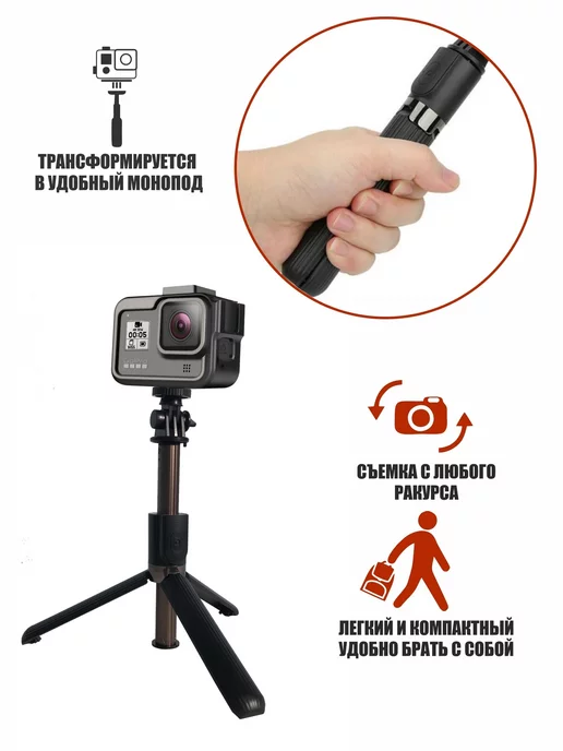 Mobicent Трипод тренога с кнопкой Bluetooth, крепление камеры, вариант, фото 6