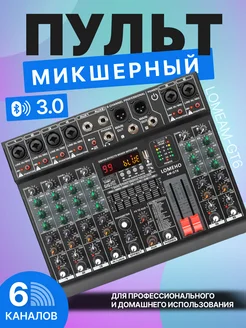 Микшерный пульт 6-канальный LOME AM-GT6 DUO 207498415 купить за 7 138 ₽ в интернет-магазине Wildberries