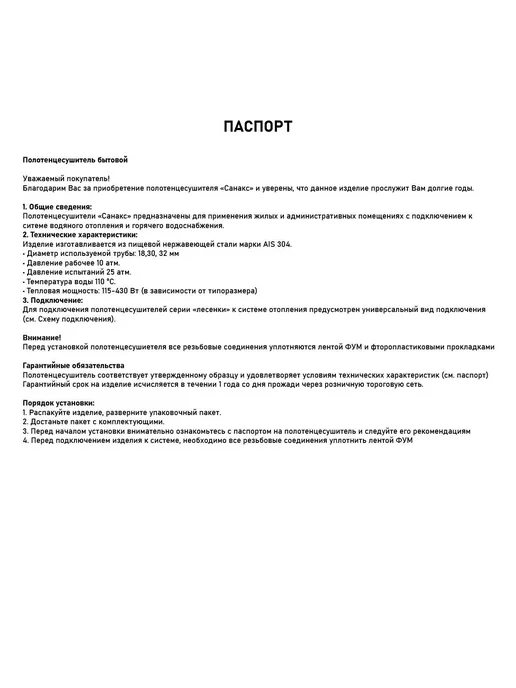 САНАКС Полотенцесушитель м6060 600х600, 600x600, фото 3