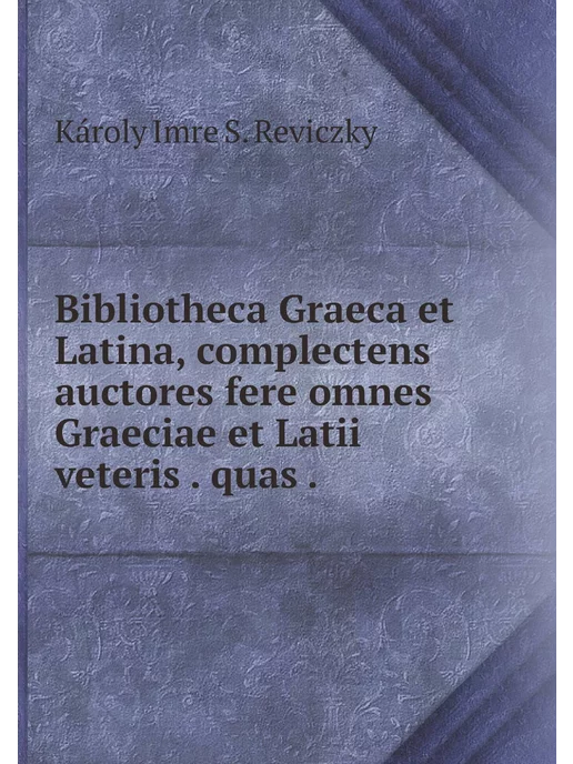 Нобель Пресс Bibliotheca Graeca et Latina, complectens auctores f