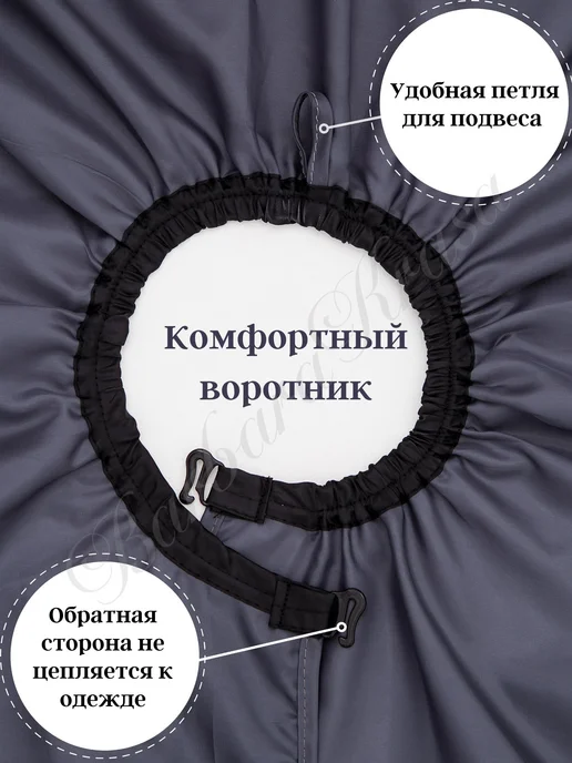 Barbara Krasa Пеньюар парикмахерский для окрашивания и стрижки 130 145см, черный, фото 4