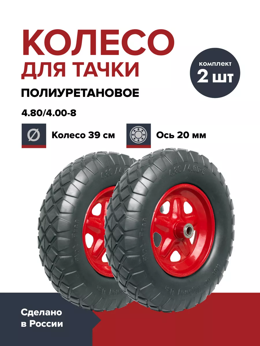 Колесо полиуретановое цельнолитое 390 мм. подшипник 20 мм
