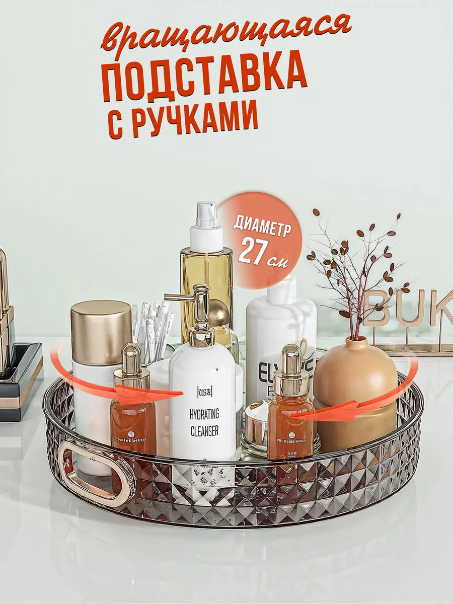 вращающаяся подставка для...