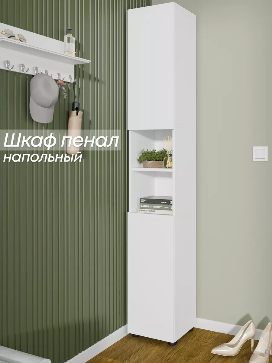Шкаф пенал напольный с...