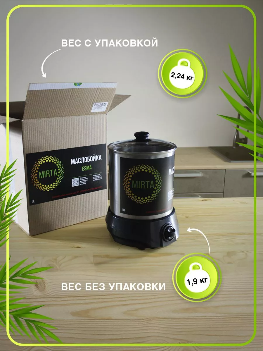 Маслобойка электрическая 5 л MIRTA 207505364 купить в интернет-магазине  Wildberries