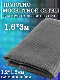 Москитная сетка на окно ТЕХНО-ПРОГРЕСС 207506612 купить за 498 ₽ в интернет-магазине Wildberries