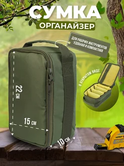 сумка органайзер Hilda 207507710 купить за 648 ₽ в интернет-магазине Wildberries