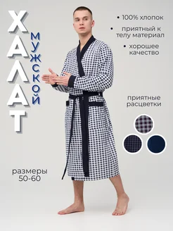 Халат домашний хлопковый трикотажный KSANDRA 207507813 купить за 1 247 ₽ в интернет-магазине Wildberries