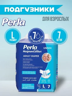 Подгузники для взрослых L, 7 шт Perla Baby 207509644 купить за 312 ₽ в интернет-магазине Wildberries