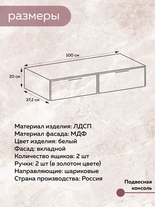 Гранд Волна Туалетный столик подвесной консоль 100 см, вариант, фото 3
