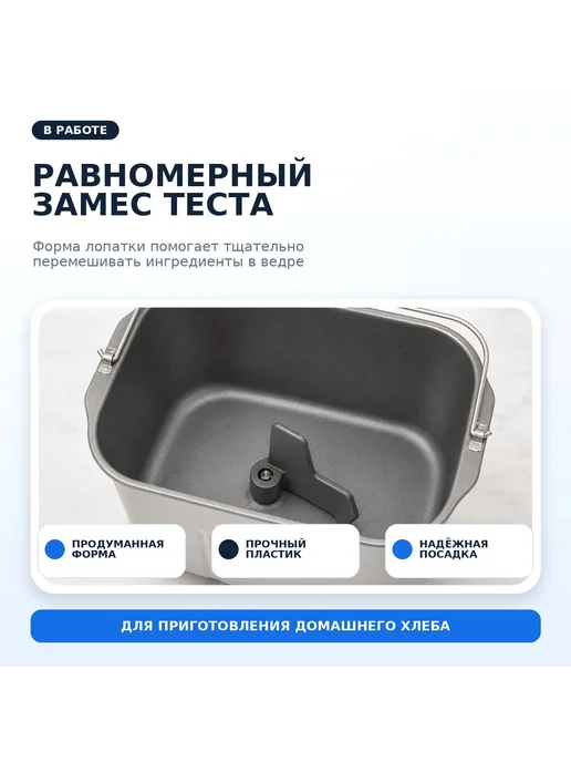 без бренда Лопатка для хлебопечки LG тестомешалка HB-1002CJ, вариант, фото 4