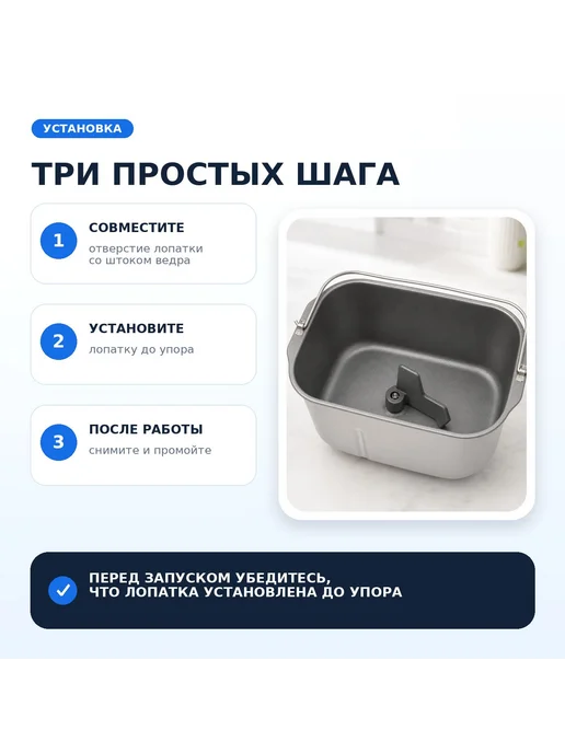 без бренда Лопатка для хлебопечки LG тестомешалка HB-1002CJ, вариант, фото 5