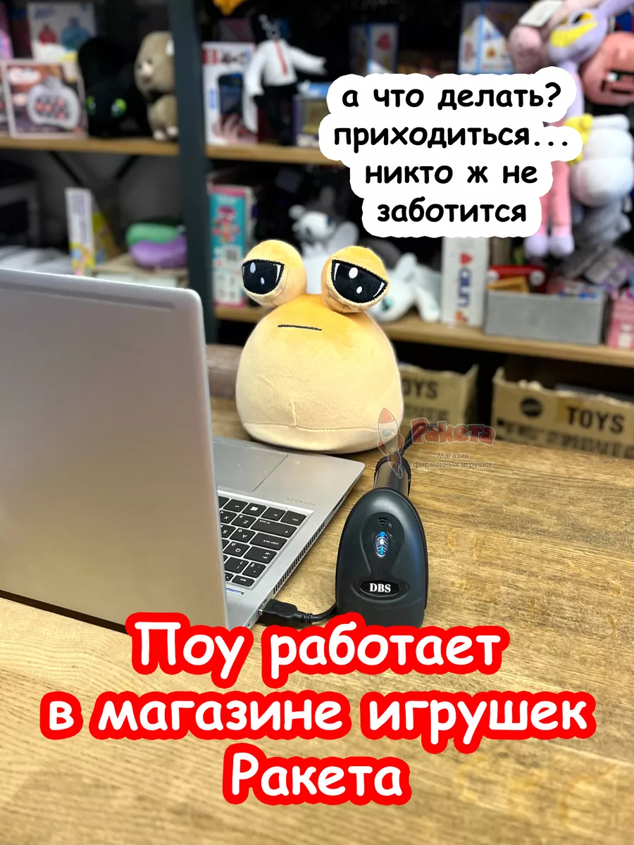 Мягкая игрушка Pou Поу Пу По Пуу из игры My Pet Alien Pou 207517803 купить  за 372 ₽ в интернет-магазине Wildberries