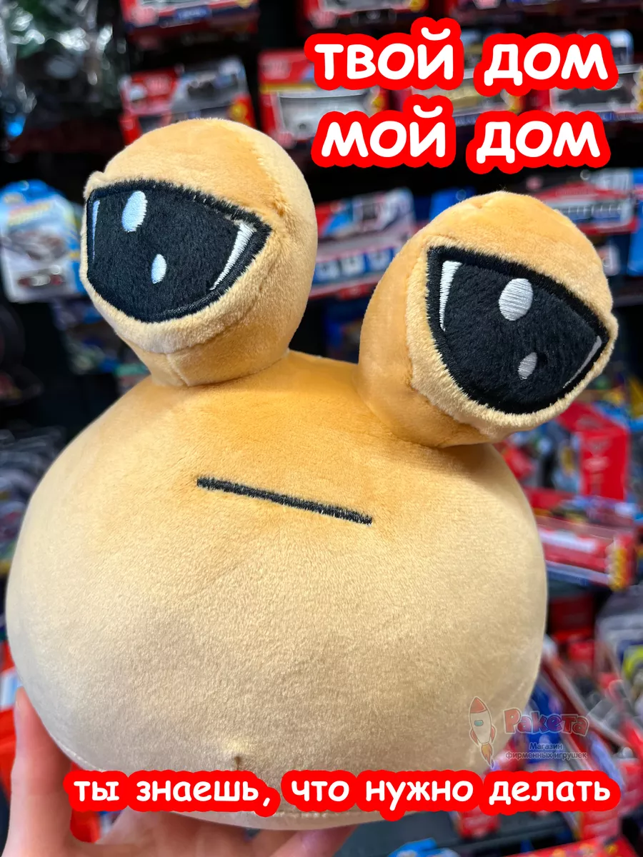 Мягкая игрушка Pou Поу Пу По Пуу из игры My Pet Alien Pou 207517803 купить  в интернет-магазине Wildberries