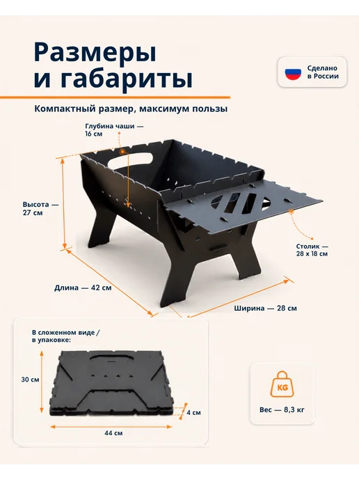 NextGen Мангал складной разборный 3мм для дачи и кемпинга, серый, фото 2