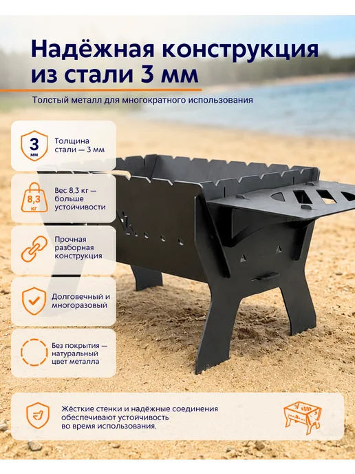 NextGen Мангал складной разборный 3мм для дачи и кемпинга, серый, фото 3