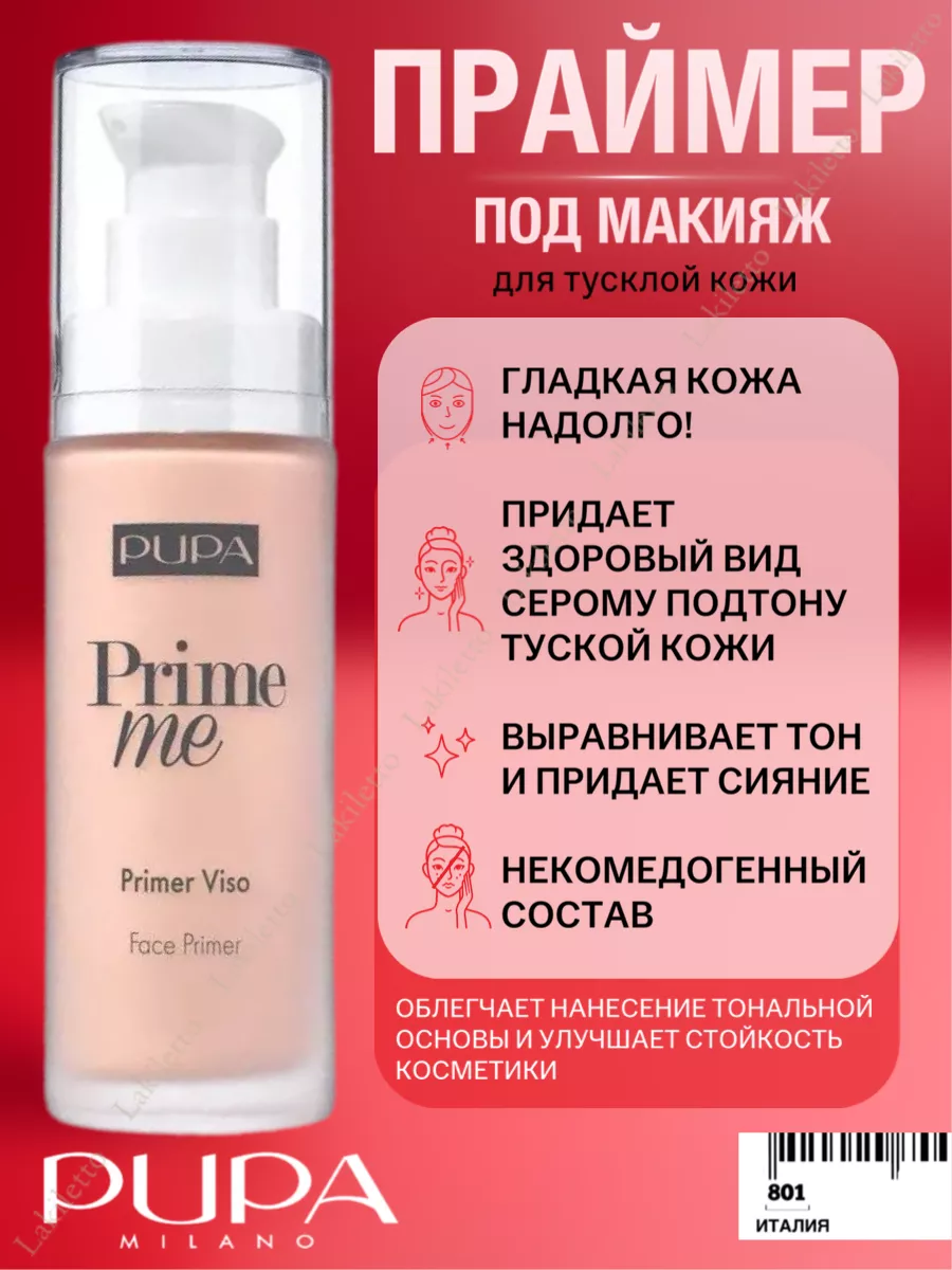 Face primer price discount