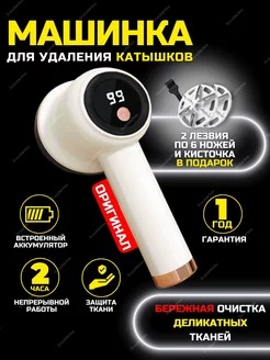 машинка для удаления катышков Grouzberlow 207525512 купить за 811 ₽ в интернет-магазине Wildberries