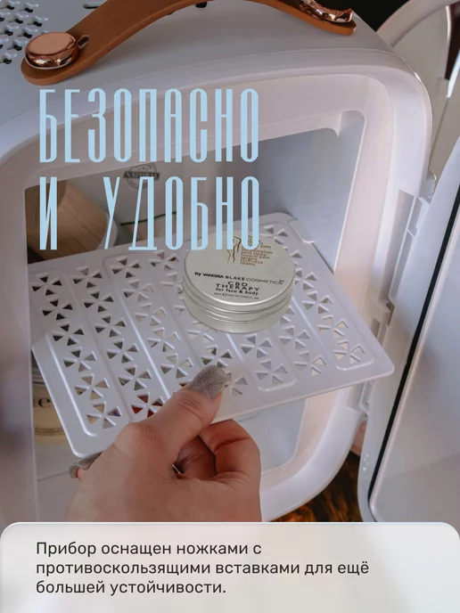 Meyvel Мини холодильник для косметики 6 литров MB-06C2W, 2 Вт, фото 5