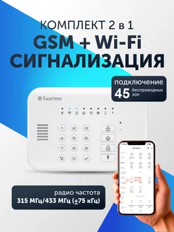 GSM- сигнализация с беспроводными датчиками для охраны . GPR 63912061 купить за 5 160 ₽ в интернет-магазине Wildberries