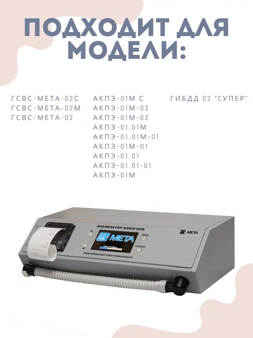 Мета Мундштуки DM (100шт.) для акпэ, гибдд Мета-01, 100 шт, фото 2