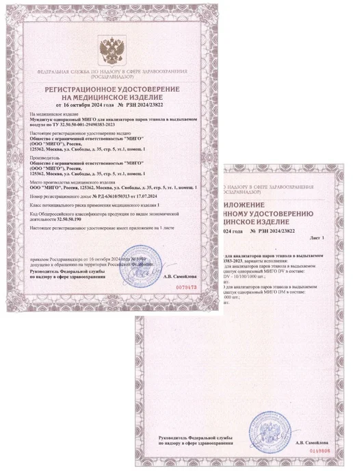 Мета Мундштуки DM (100шт.) для акпэ, гибдд Мета-01, 100 шт, фото 4