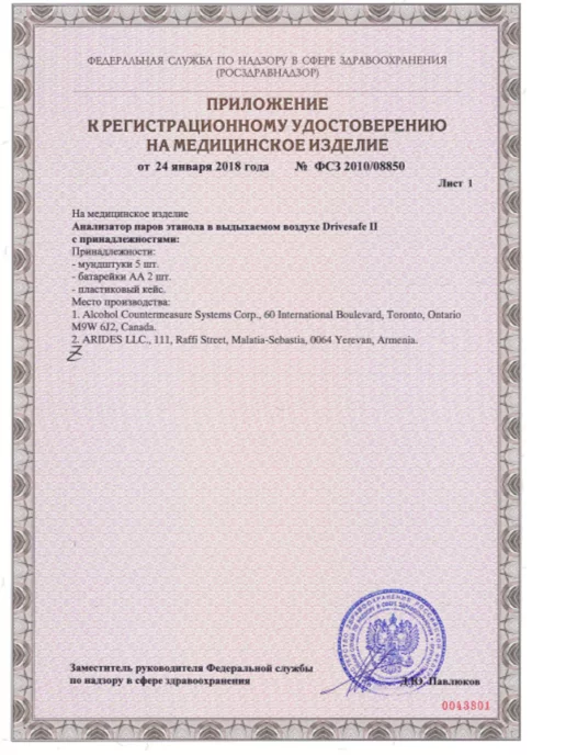 Мундштук Arides D2 для Drivesafe 2 (Драйвсейф) (100шт.), 100 шт, фото 6