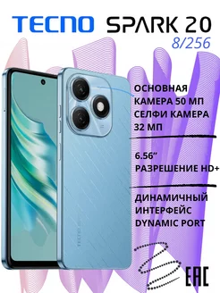 SPARK 20 8+256 ГБ Blue TECNO 207535568 купить за 10 515 ₽ в интернет-магазине Wildberries