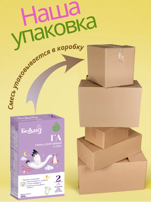 Беллакт Смесь гипоаллергенная ГА 2, 6-12 мес, 9 x 300 г, 9x300, 300 г, фото 2