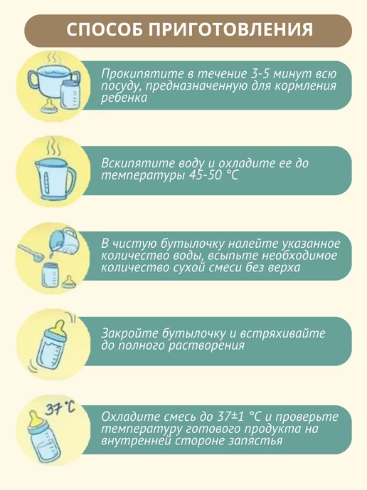 Беллакт Смесь гипоаллергенная ГА 2, 6-12 мес, 9 x 300 г, 9x300, 300 г, фото 5