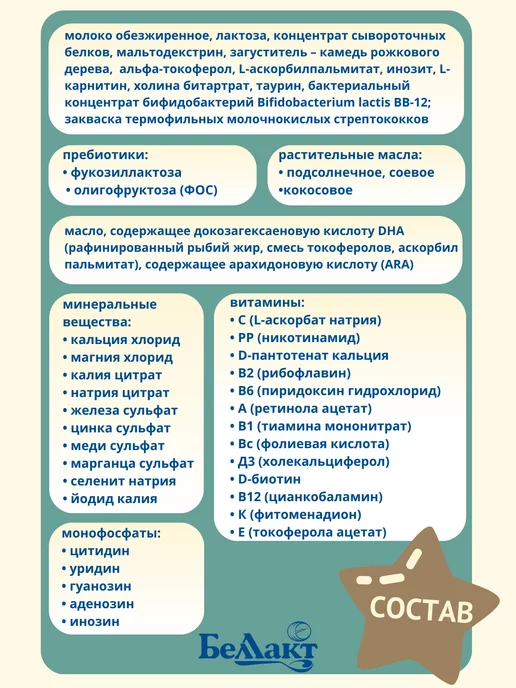 Беллакт Смесь гипоаллергенная ГА 2, 6-12 мес, 9 x 300 г, 9x300, 300 г, фото 7