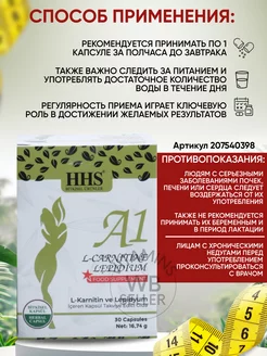 A1 L-Carnitine   .  HHS 207540398    1398   - Wildberries