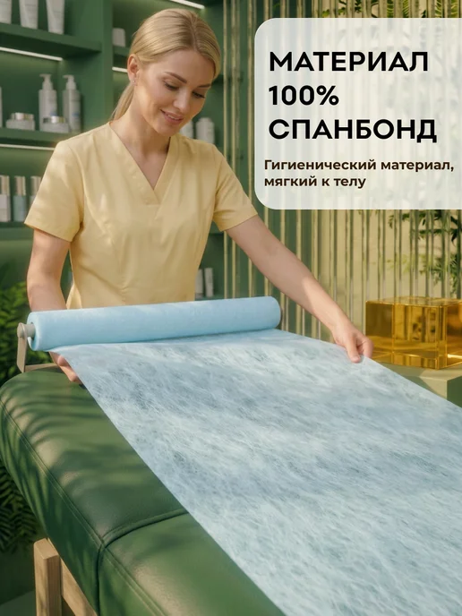 Одноразовые простыни СММС 70х200 см в рулоне 100 шт, 100 шт, фото 2