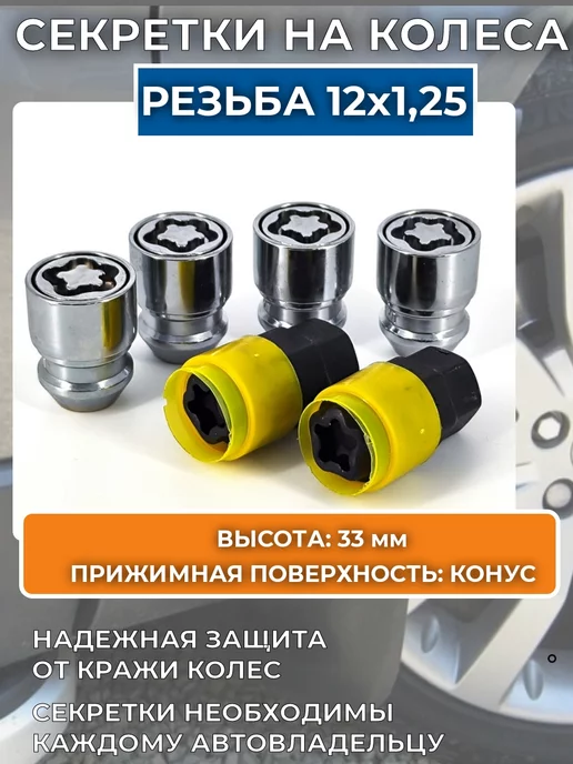 Секретная гайка C763848-S10EM-2Key(L/R) для Land Rover