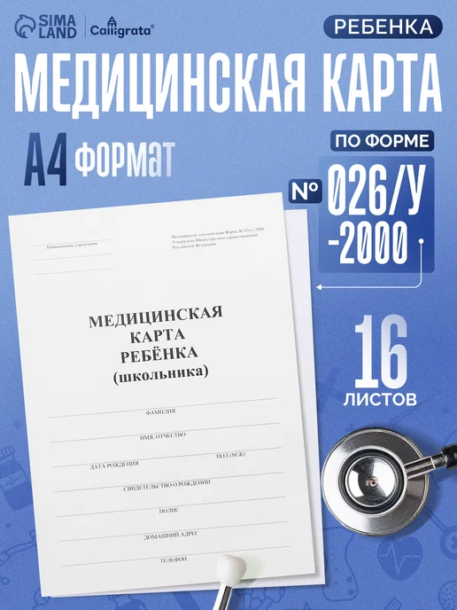 Имидж Прививочный сертификат 1шт, вариант