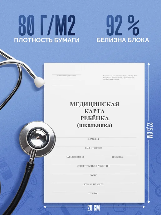 Имидж Прививочный сертификат 1шт, вариант, фото 2