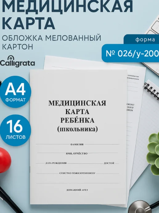 Имидж Прививочный сертификат 1шт, вариант, фото 5